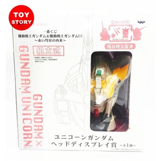 หัวดิสเพลย์กันดั้มยูนิคอร์น งานจับฉลาก ของแท้จากญี่ปุ่น Ichiban Kuji Mobile Suit Gundam Unicorn Head Display Banpresto