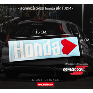 สติกเกอร์ hondalove สติกเกอร์ญี่ปุ่น สติกเกอร์แต่งรถ สติกเกอร์ซิ่ง