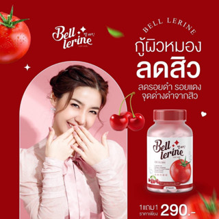 1 แถม 1 กลูต้าเบล เบลล์ เลอรีน กลูต้าผิวใส Bell Lerine วิตามินคุณหมอ ผสมคอลลาเจน ลดรอยสิว ริ้วรอย ฝ้า กระ จุดด่างดำ