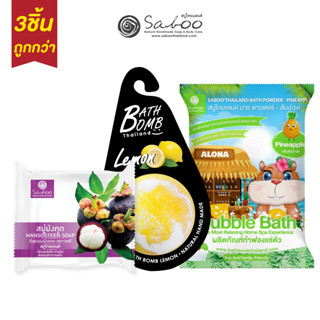 ซื้อ3ชิ้นถูกกว่า ! Mangosteen Soap + Bath Bomb + Bath Powder Pineapple สบู่มังคุด สบู่ทำฟองสัปปะรด สบู่ถูตัว - 10