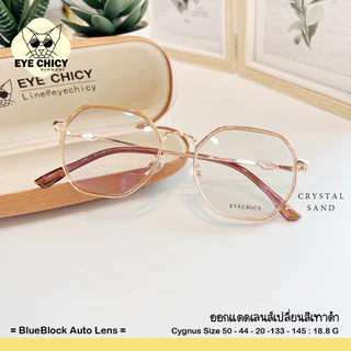 แว่นกรองแสงบลูบล็อก+ออโต้ กรองแสงสีฟ้า (Blueblock+Auto) รุ่น 240608 EYECHICY ออกแดดเลนส์เปลี่ยนสี แว่นกรองแสงคอม