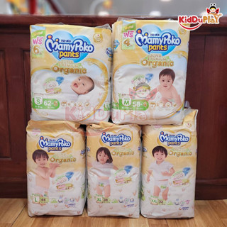 MamyPoko Pants Super Premium Organic ผ้าอ้อมเด็กแบบกางเกง มามี่โพโค แพ้นท์ซุปเปอร์พรี่เมียม ออร์แกนิค