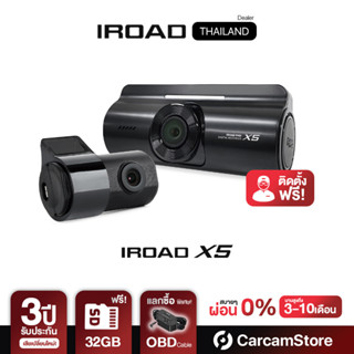 [ออกใบกำกับภาษีได้][ประกันศูนย์ไทย 3ปี] - กล้องบันทึกหน้าหลัง IROAD X5 คุณภาพสูงจากเกาหลี บันทึกขณะจอด