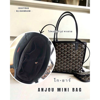 ที่จัดระเบียบกระเป๋า anjou tote mini bag รุ่นใช้ได้สองด้าน