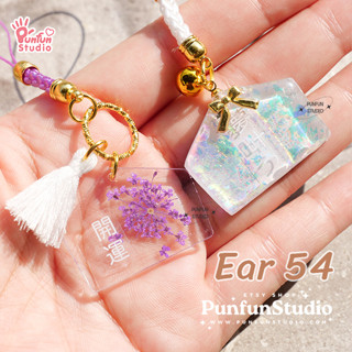 แม่พิมพ์เรซิ่น Ema Mold  Ear 54