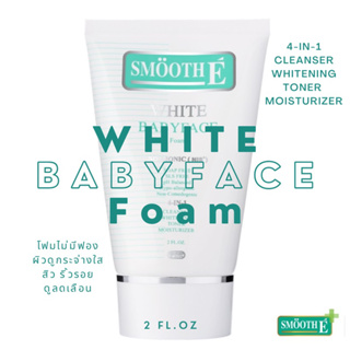 Smooth E white BABYFACE Foam ผิวดูกระจ่างใส่ สิว ริวรอยดูลดเลือน พร้อมส่ง