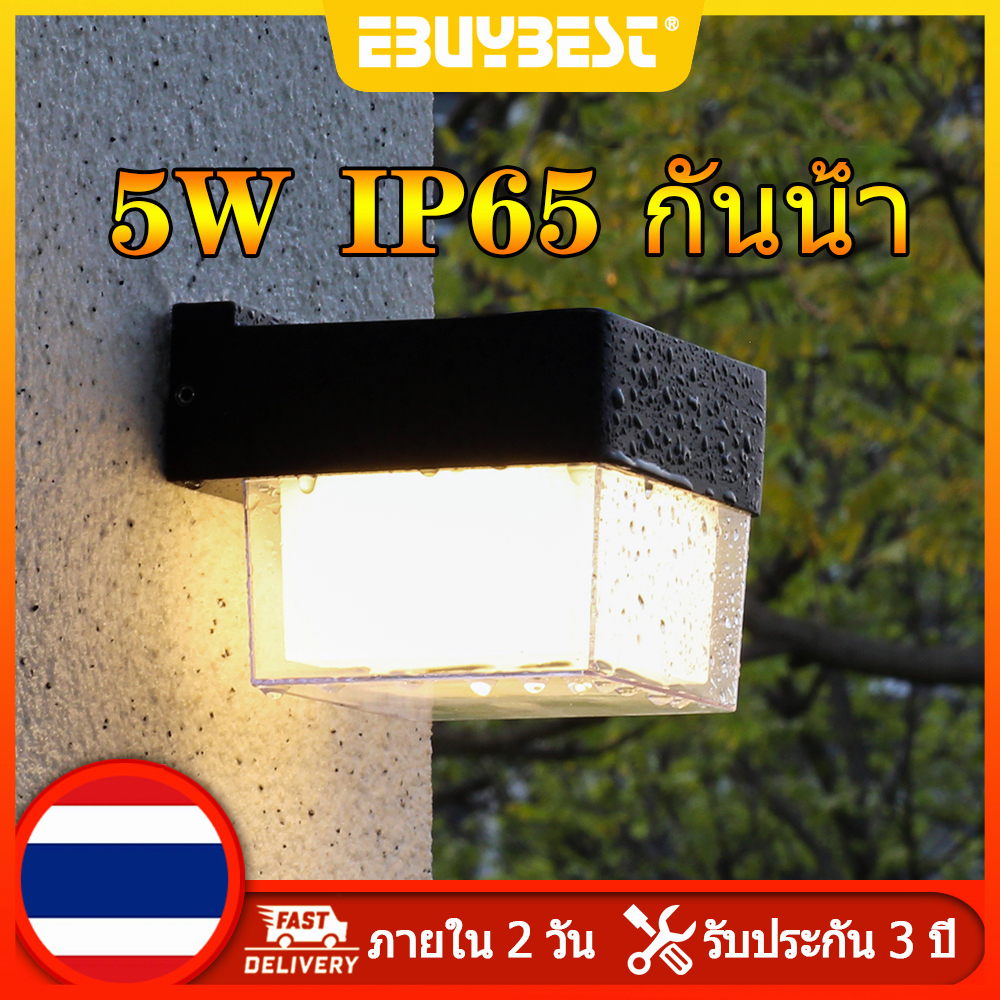 EBUYBEST LED โคมไฟติดผนังกันน้ำกลางแจ้ง 5W 10W แสงอบอุ่น แสงสีขาว ทางเดิน คอร์ทยาร์ด ประตู โคมไฟติดผนังกลางแจ้ง