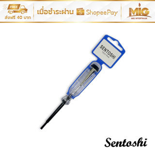 Sentoshi ไขควงเช็คไฟ ไขควงลองไฟ Test Pen ไขควงปากแบน