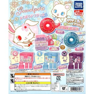 Gashapon Jewelpet Good Luck Deco Goods จีเวล เพ็ท