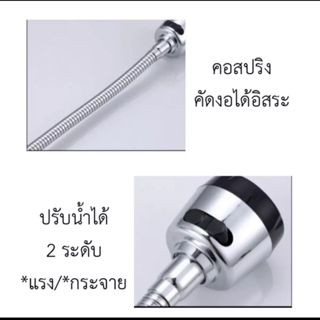 ก๊อกน้ำซิงค์ แบบตั้ง /ก๊อกน้ำซิงค์ แบบติดผนัง ปรับได้ 2 ระดับ หมุนได้360 มี2แบบไห้เลือก