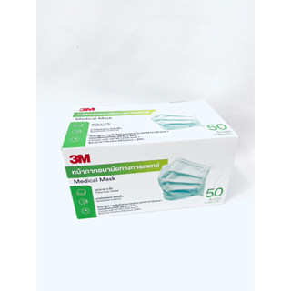 3M Nexcare Green Medical Mask 50pcs หน้ากากอนามัย 3 ชั้น หน้ากากอนามัยทางการแพทย์