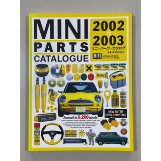 หนังสือ MINI PARTS CATALOGUE รวมรายการอะไหล่รถยนต์ (72806)