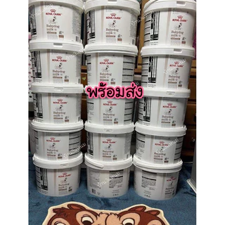 🍼 ถูกที่สุด❗️ นมรอยัลคานินสูตรลูกสุนัขRoyalcanin babydog milkนมชูการ์ นมกระรอก✅แถมช้อนตวงไซริ้ง หมดอายุ15/06/2027