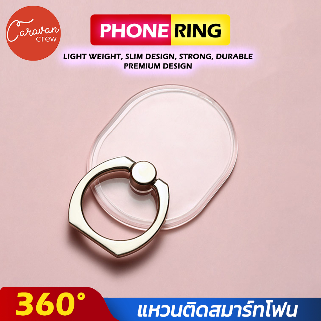 Caravan Crew Finger Grip Phone Ring / Phone Holder แหวนโทรศัพท์ คล้องนิ้ว ตั้งโต๊ะ ราคา ถูกที่สุด ดีลบีเคเค
