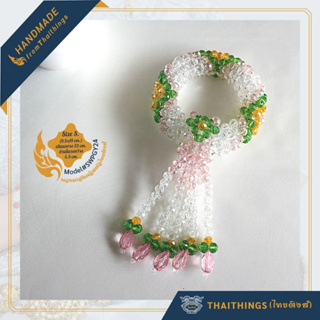 ของขวัญ ไหว้พระ ไหว้ผู้ใหญ่ พวงมาลัยคริสตัล ไทยติงส์ ขนาดเล็ก S. #SWPGY24 Crystal garland Thaithings Gifts Thai Style