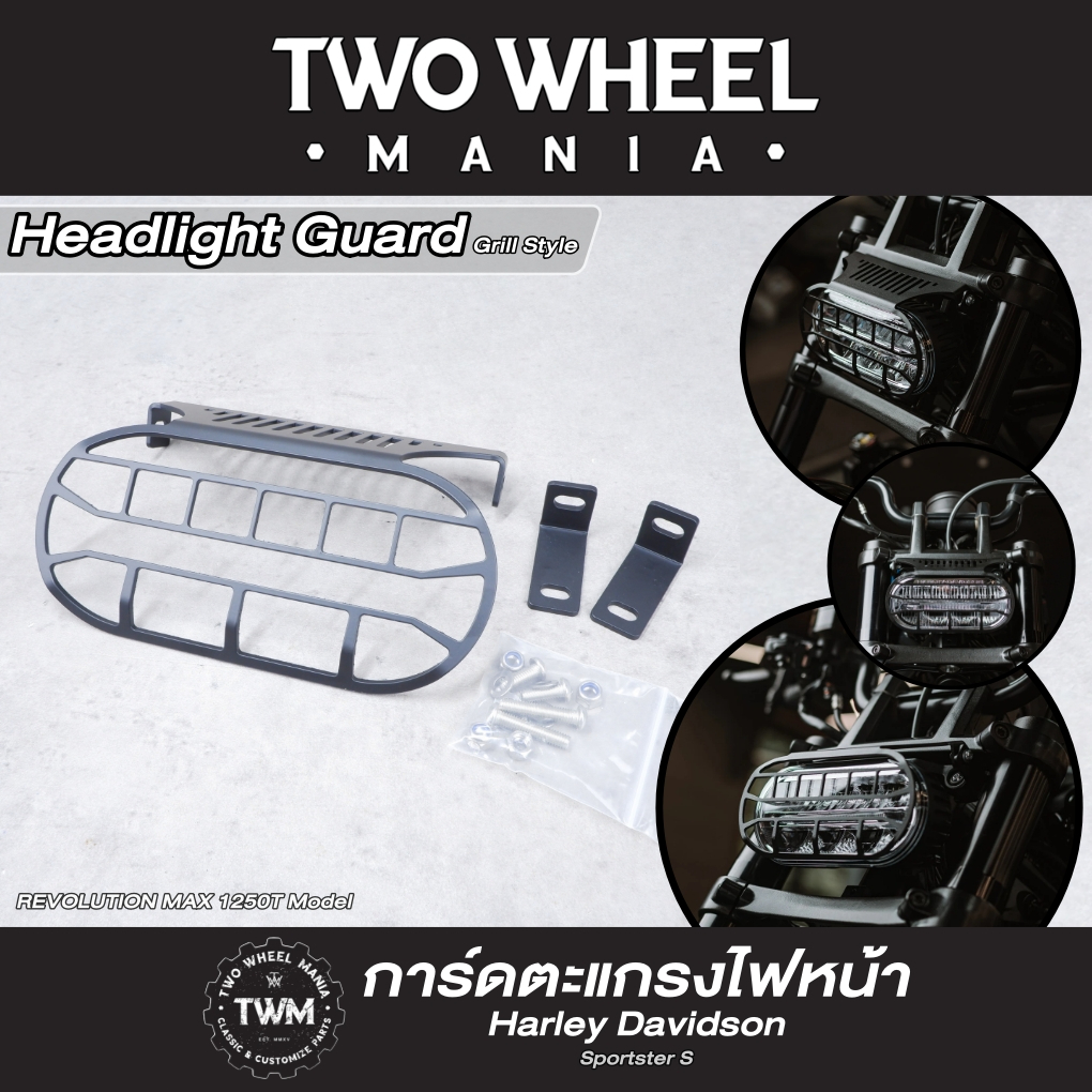 การ์ดไฟหน้า ตะแกรงครอบไฟหน้า : Headlight Guard Grill Cover : Harley Davidson Sportster S ปี 21'-ปัจจ