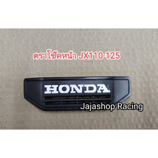 ตรา,โลโก้ โช๊คหน้า Honda JX110-125