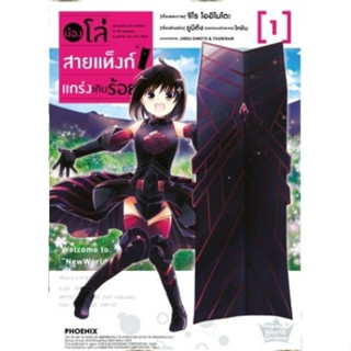 น้องโล่สายแท็งก์แกร่งเกินร้อย [หนังสือการ์ตูน]