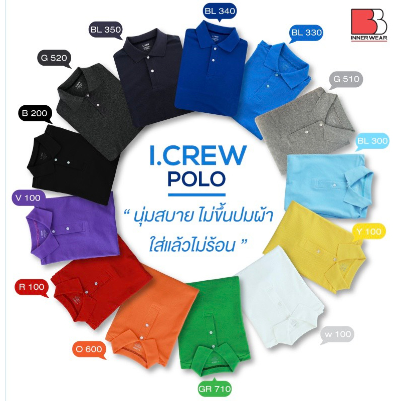 เสื้อโปโล I.CREW ผ้าCVC ทรงSlim Fit – Unisex (Basic Color) ราคา ถูกที่สุด ดีลบีเคเค แกลเลอรีภาพที่ 3