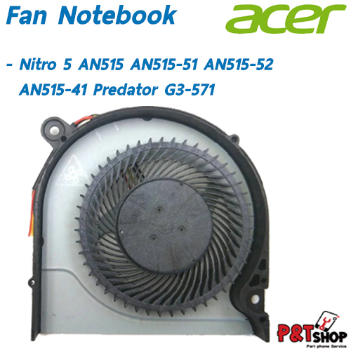 พัดลมโน๊ตบุ๊ค พัดลมระบายความร้อนสำหรับ ACER Nitro 5 AN515 AN515-51 AN515-52