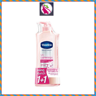 Vaseline Healthy Bright UV Extra Brightening 300ml วาสลีน เฮลธี ไบรท์ ยูวี ไลท์เทนนิ่ง ครีมทาผิว (แพ็คคู่)