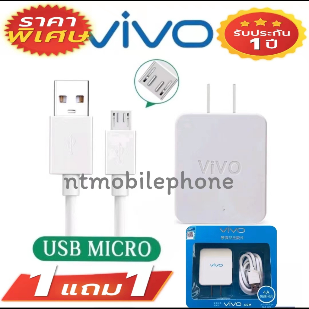 สายชาร์จVivo ซื้อ 1 แถม 1แท้100％1m +หัวชาร์จ5V2Aชุดชาร์จเร็วรองรับทุกรุ่นVIVO Orginal