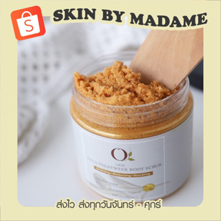 [เก็บโค้ดลด 50%ในไลฟ์] สครับทองคำสูตรสมานผิว: Gold Everywerk Body Scrub