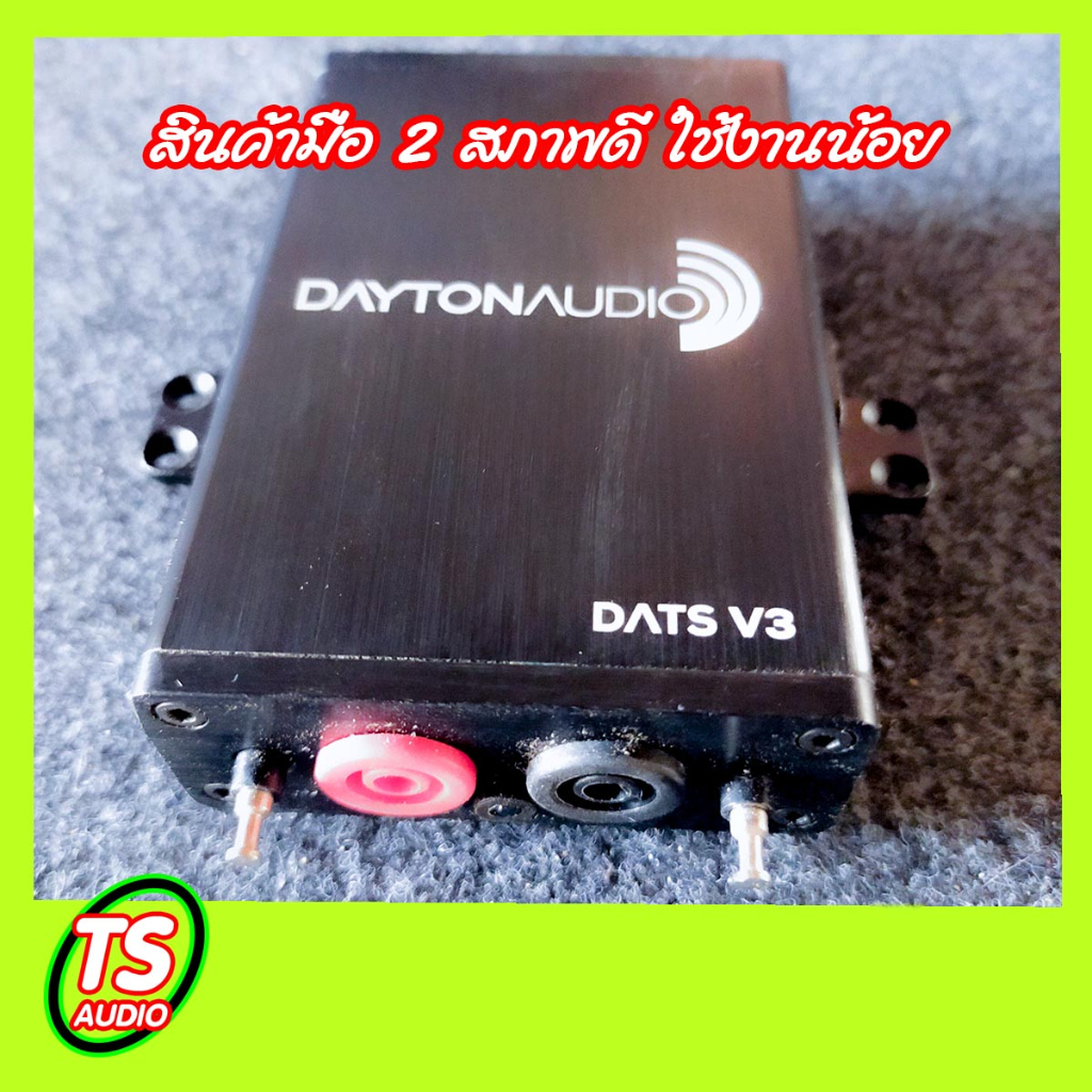 Dats V3 Dayton Audio มือ 2 สภาพดีมาก