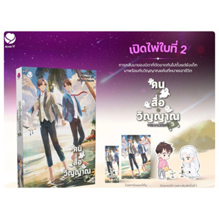 คน • สื่อ • วิญญาณ เล่ม 3 (จัดส่งพร้อมวันที่สนพ.แจ้งออก)