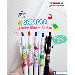 ZEBRA ปากกาเจลซาราซ่า อาร์ (Sarasa R) Lucky Charm Collection