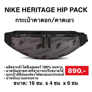 NIKE Heritage กระเป๋าคาดเอว CK7446-010ลิขสิทธิ์แท้