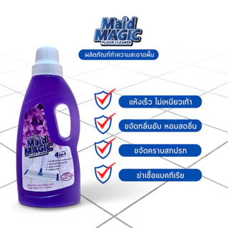 Maid Magic น้ำยาทำความสะอาดพื้น กลิ่นหอม สดชื่น ถุง-ขวด น้ำยาถูพื้น น้ำยาถูพื้นแบบขวด น้ำยาล้างพื้น น้ำยาทำวามสะอาด GDH