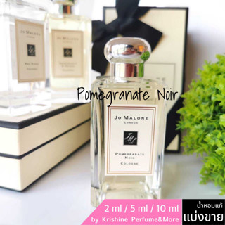 JO MALONE Pomegranate Noir Cologne น้ำหอมแท้แบ่งขาย