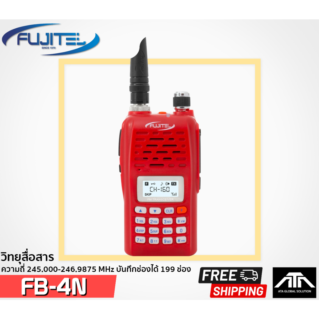 วิทยุสื่อสาร FUJITEL FB-4N กำลังส่ง 5 วัตต์ Battery Li-on 1400 mAh. มีช่องพิเศษ Fujitel Digital 20 ช่อง fb4n