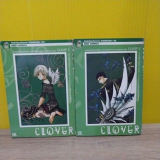 CLOVER (ขายแยกเล่ม) / CLAMP