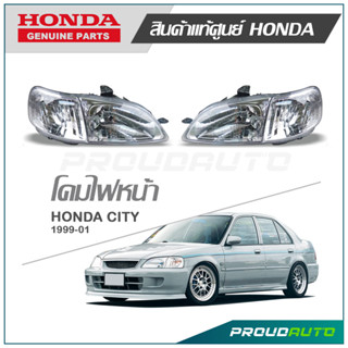 ไฟหน้า HONDA CITY ปี 1999-2001 แท้ห้าง HONDA (โคมไม่มีหลอดไฟ)