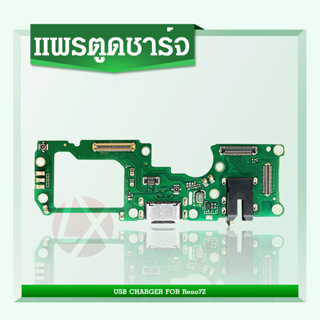 อะไหล่บอร์ดชาร์จสําหรับ Oppo Reno7Z / Reno 7Z Usb Reno 7z