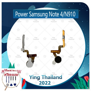 power Samsung Note4/N910 (แถมฟรีชุดซ่อม) อะไหล่แพรสวิตช์ ปิดเปิดพร้อมเพิ่ม-ลดเสียง Power on-off (ได้1ชิ้นค่ะ)