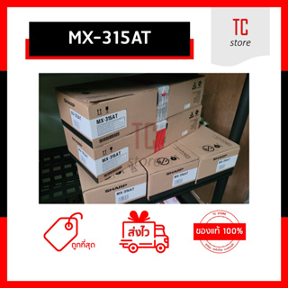 [ของแท้] SHARP MX-315AT ผงหมึกเครื่องถ่ายเอกสาร สำหรับ SHARP MX315N