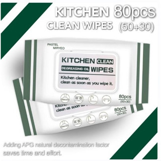 Kitchen clean wipes ผ้าเปียกเช็ดขจัดคราบเครื่องครัว-1 ห่อบรรจุ 80 แผ่น