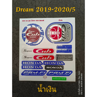 สติ๊กเกอร์ Dream 2019-2020 รุ่น 5 น้ำเงิน คุณภาพดี ราคาถูก