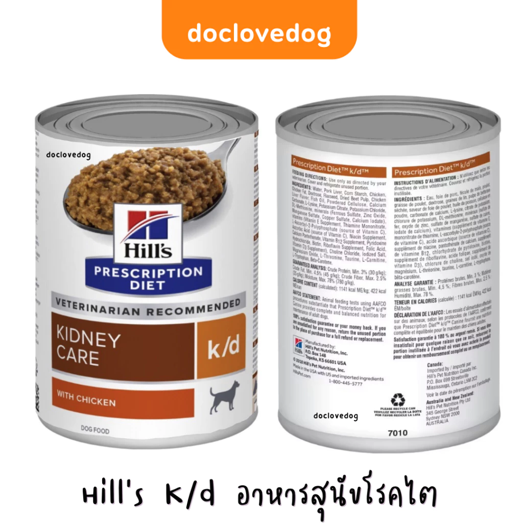 Hill’s K/d dog loaf can 13oz / 370g อาหารกระป๋องสำหรับสุนัขโรคไต