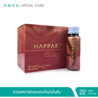 [ชุด 22 กล่อง ฟรีของแถม] Happarty แฮปปาร์ตี้ เครื่องดื่มเป๋าฮื้อผงในน้ำองุ่นผสมน้ำผึ้งมะนาว ขนาด 50 มล. 132 ขวด