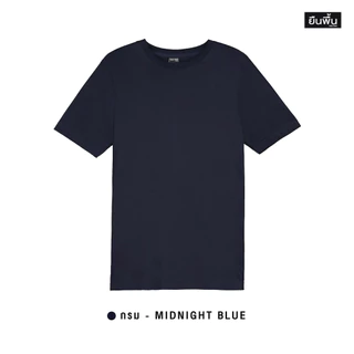 YuenPuen ยืนพื้น เซตเสื้อยืดคอกลม แขนสั้น สีฟ้าท็อป ฟ้าทะเล ฟ้าคราม น้ำเงิน และสีกรมท่า 1 เซต 5 ตัว