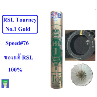 ราคาลูกแบดมินตัน RSL Tourney GOLD No.1 ( 1 หลอด บรรจุ 12 ลูก)