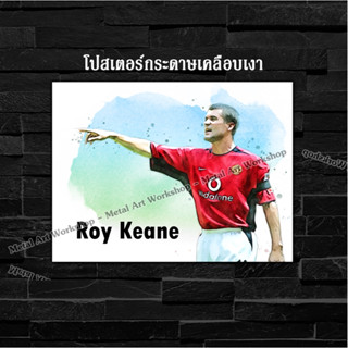 ภาพโปสเตอร์ สำหรับตกแต่งติดผนังพิมพ์บนกระดาษโฟโต้ ตำนานแมนยู Roy Keane Manchester United