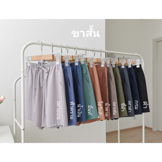 Head_to_shorts_กางเกงขาสั้นใส่สบาย  free size 🩳