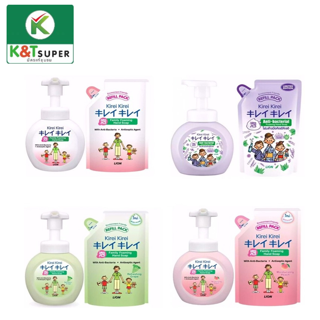 คิเรอิ คิเรอิ ขนาด 250 มล. แถม refill 200 มล โฟมล้างมือ เนื้อนุ่ม ล้างออกง่าย เจลล้างมือ และ สบู่ล้างมือ