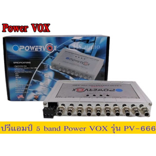 ปรีแอมป์5Bandยี่ห้อPowerVoxรุ่นPV-666