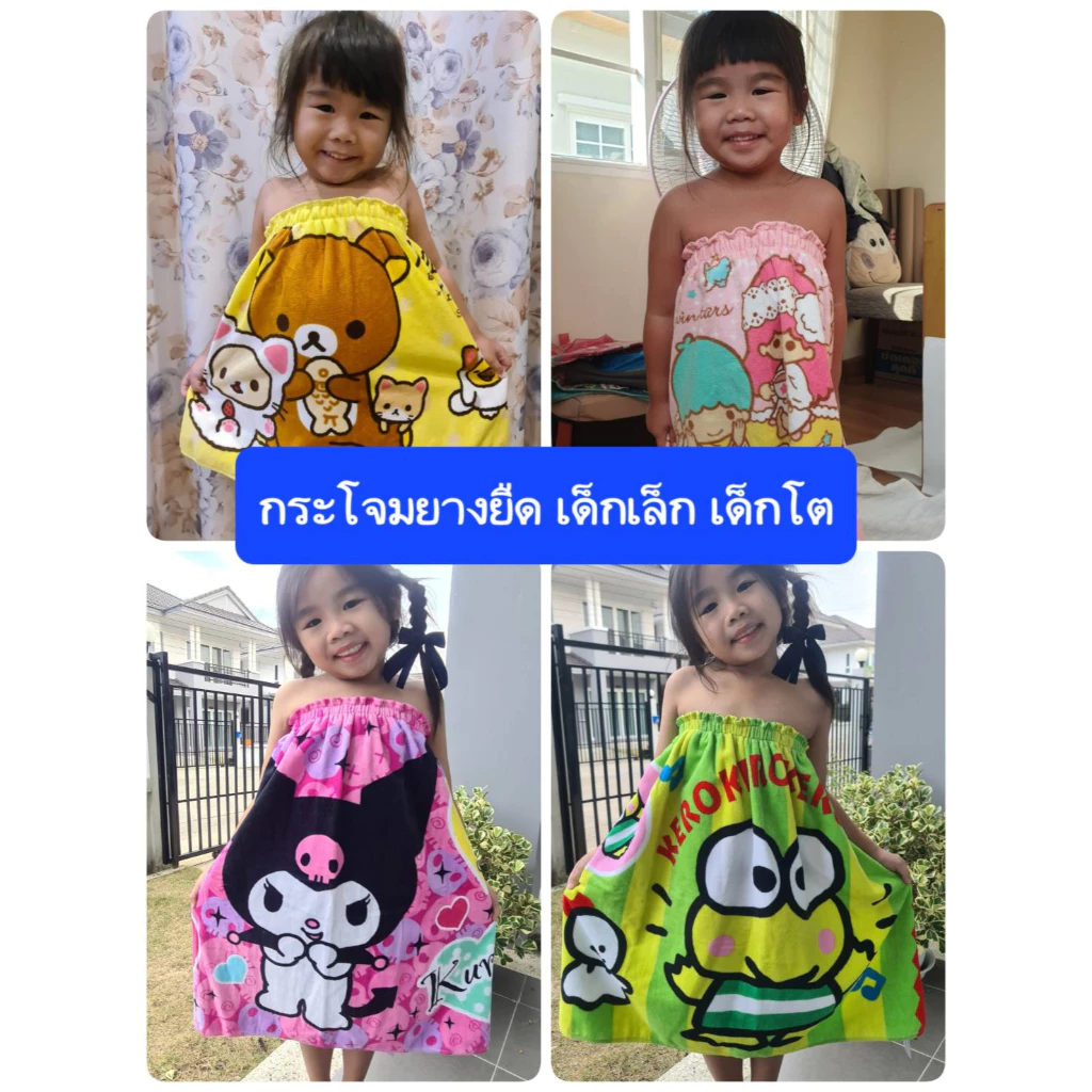 Ponrawin Shop กระโจม ผ้าขนหนูนาโน เด็กเล็ก 1-3 ขวบ เด็กโต 4-6 ขวบ พร้อมส่ง
